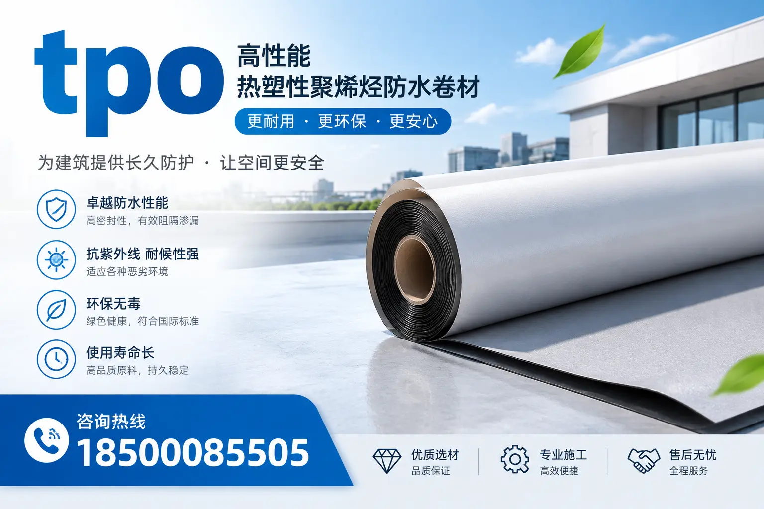 tpo产品质量评估标准，万宁企业需掌握的关键要点